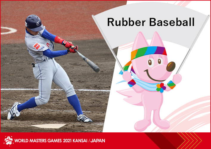 Rubber Baseball