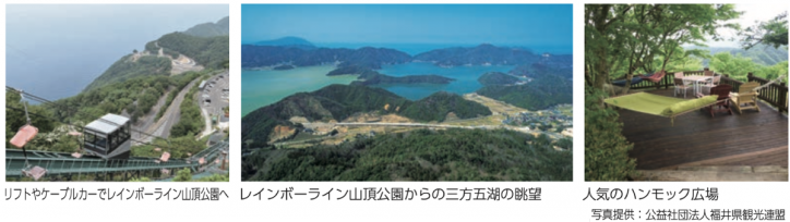 <font size='2' color='blue'>Left:Take the lift or cable car to Rainbow Line Sancho Koen</br>center:“Mikata Five Lakes (Mitakagoko)</br>Right:Popular hammock square</font>
